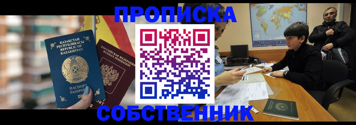 временная регистрация гарантия в Голицыно