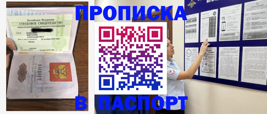 регистрация для школы в Голицыно