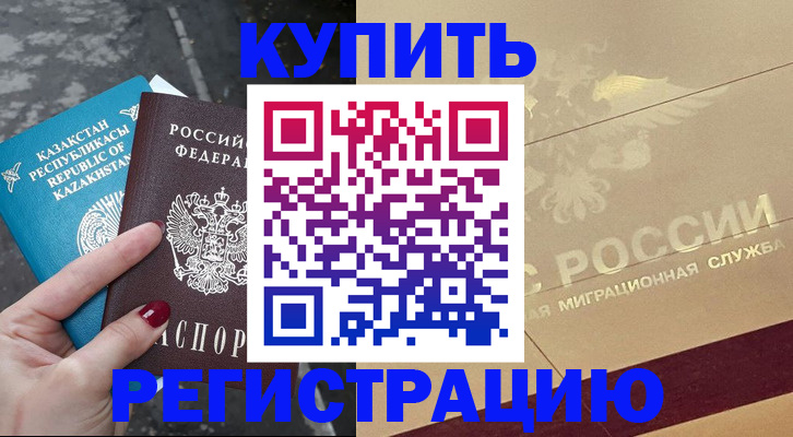 временная регистрация госуслуги в Голицыно