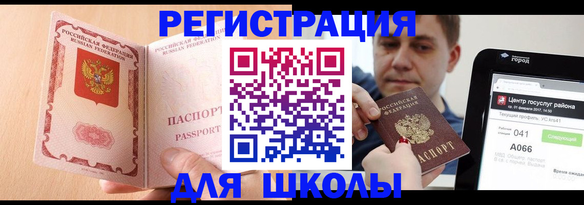 прописка регистрация в Голицыно